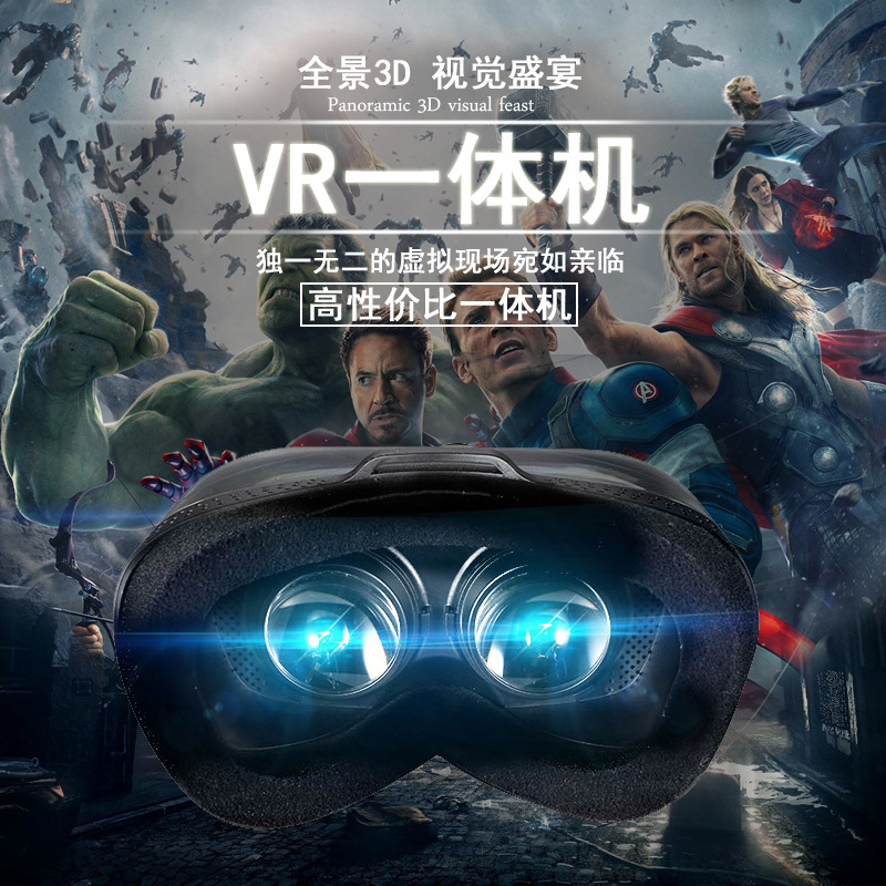 VR一體機虛擬現實眼鏡智能3d眼鏡頭戴式遊戲一體機3d電影巨幕批發・進口・工廠・代買・代購