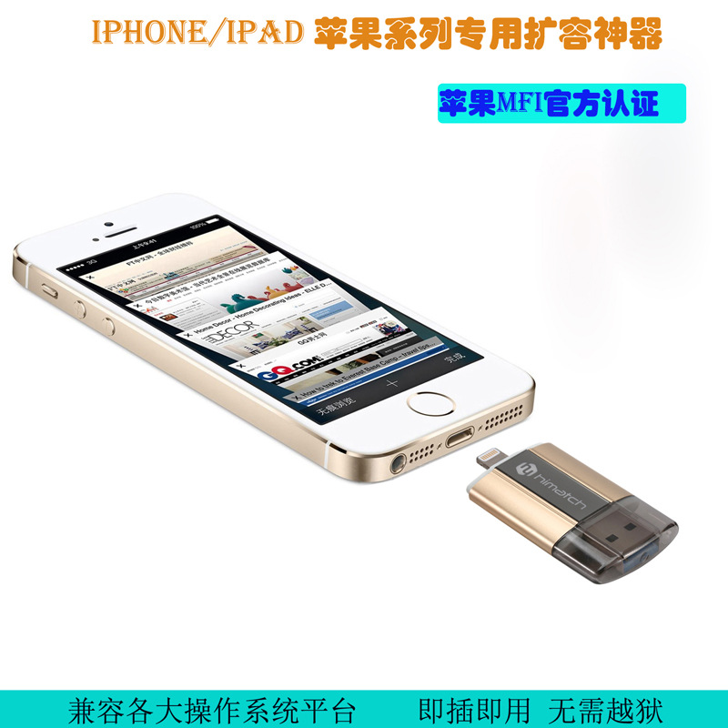 蘋果MFI認證手機智能隨身碟 IOS系統/PC16GB 手機電腦兩用for蘋果6s批發・進口・工廠・代買・代購