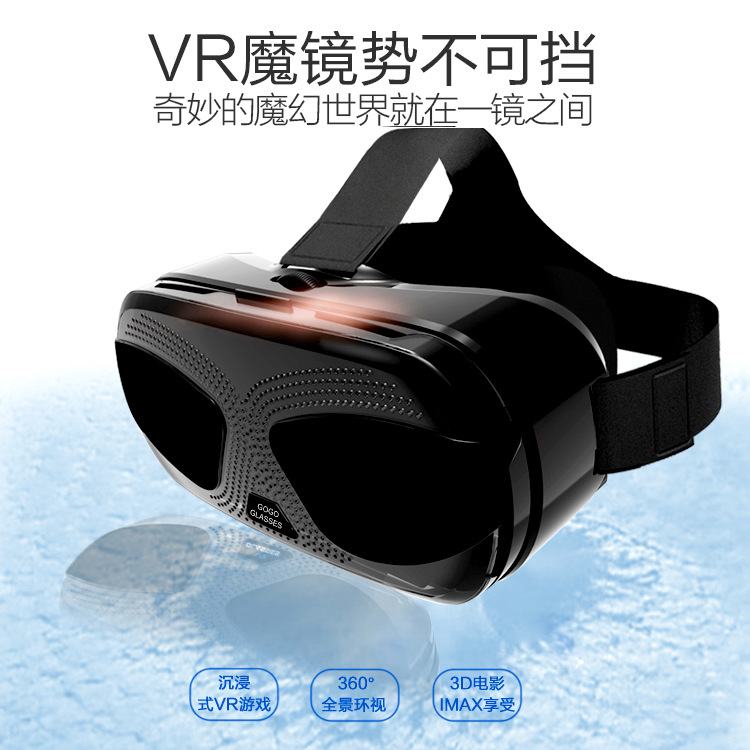 VR BOX虛擬現實頭盔視頻眼鏡手機透鏡3D立體暴風魔鏡 千幻2魔鏡批發・進口・工廠・代買・代購