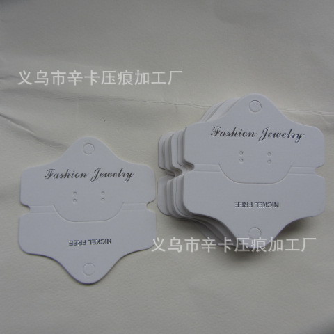 廠傢供應 項鏈 手鏈 耳釘耳環包裝卡片 白卡紙製作 簡單實惠工廠,批發,進口,代購