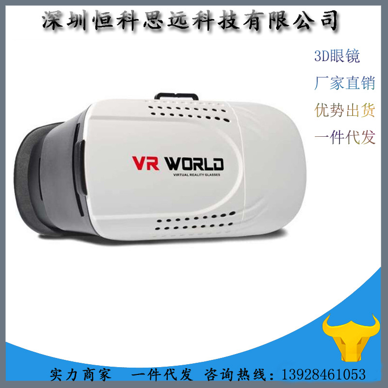 深圳廠傢直銷VR BOX眼鏡 3D眼鏡VR BOX虛擬眼鏡批發頭戴虛擬眼鏡批發・進口・工廠・代買・代購