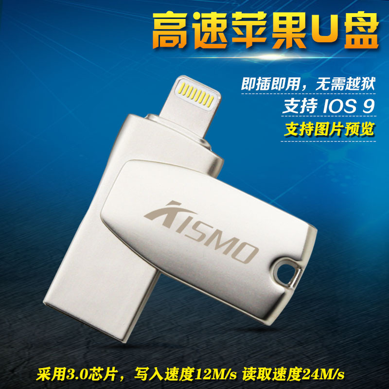 蘋果手機隨身碟OTG三合一迷你金屬隨身碟正品USB2.0 64Gu盤廠傢批發可定批發・進口・工廠・代買・代購