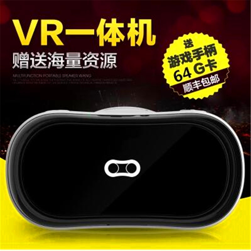 VR一體機RK3188四核3D眼鏡VR BOX私人影院3D虛擬現實一體機批發・進口・工廠・代買・代購