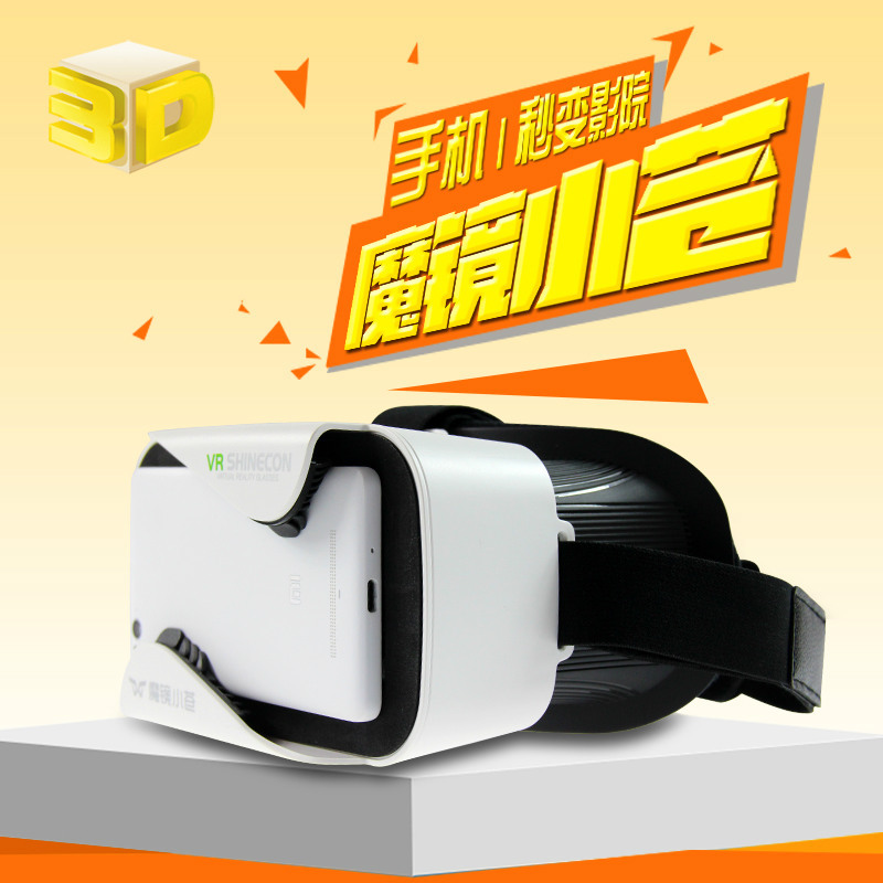 千幻魔鏡小蒼VR虛擬現實3D眼鏡手機批發・進口・工廠・代買・代購