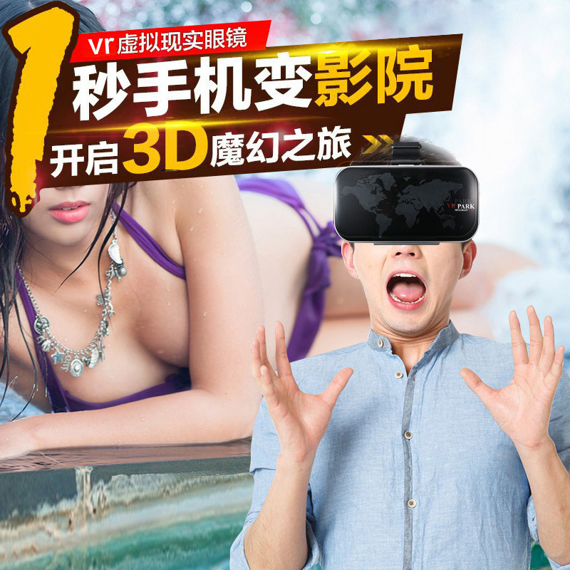 vr眼鏡虛擬現實智能影院暴風魔鏡頭戴式3D眼鏡手機遊戲頭盔批發・進口・工廠・代買・代購