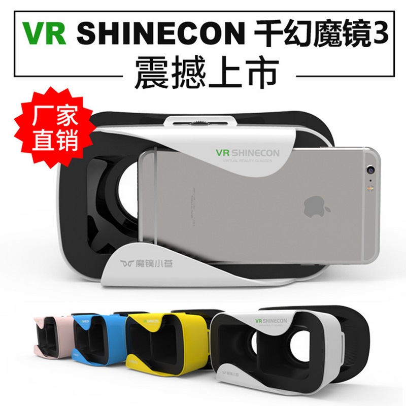 vrbuy+批發3d眼鏡虛擬現實vr眼鏡暴風魔鏡vr box 千幻魔鏡 vrcase批發・進口・工廠・代買・代購