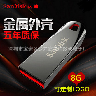批發Sandisk/閃迪隨身碟CZ71酷晶8G 16G 32G 64G迷你 金屬 高速 優盤批發・進口・工廠・代買・代購