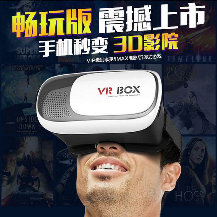 vr box二代三代虛擬現實3d眼鏡頭戴式手機頭盔 廠傢直銷 一件代發批發・進口・工廠・代買・代購
