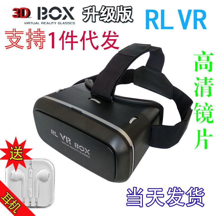 廠傢直銷vr眼鏡 虛擬現實眼鏡VR眼鏡BOX二代 3d手機眼鏡 一件代發批發・進口・工廠・代買・代購