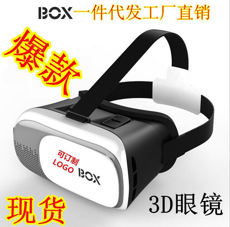 3d vr 二代box 3d虛擬現實眼鏡 手機3d顏色 VR頭戴眼鏡 一件代發批發・進口・工廠・代買・代購