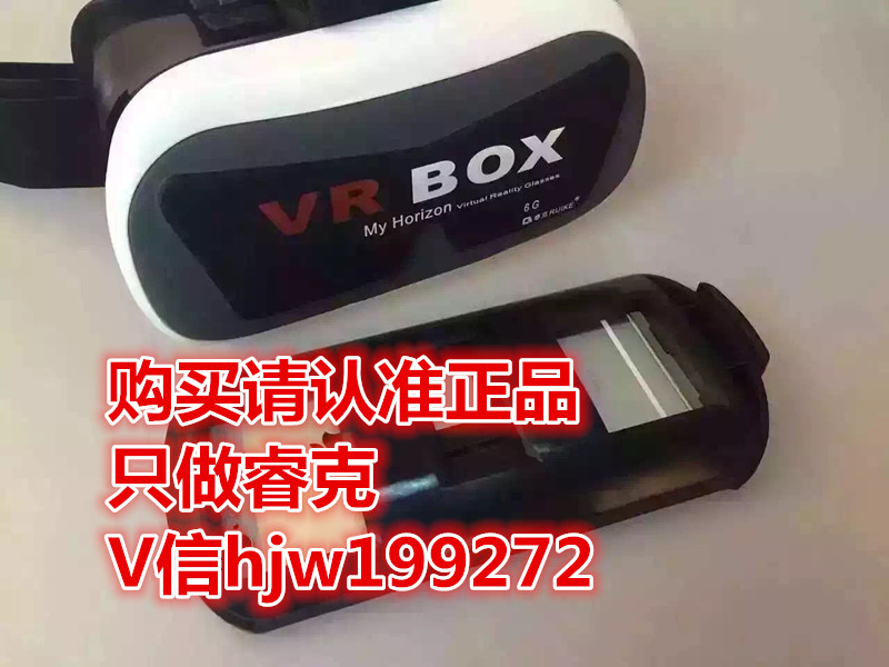 睿克我的視界VR電影神器3D視界魔幻視界近視眼也能用的電影神器工廠,批發,進口,代購