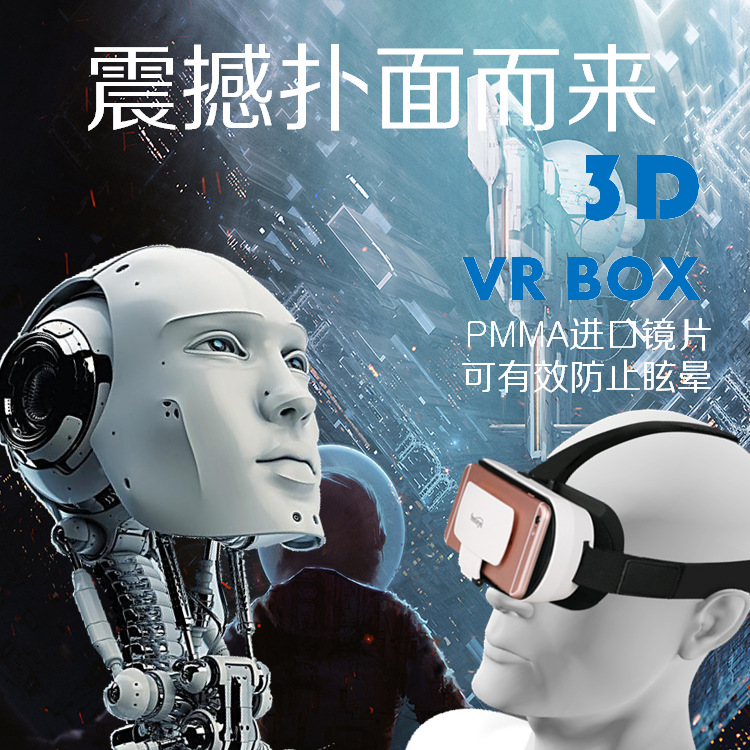 新款3d虛擬現實眼鏡 3d vr box 手機3d眼鏡 VR頭戴眼鏡 一件代發工廠,批發,進口,代購