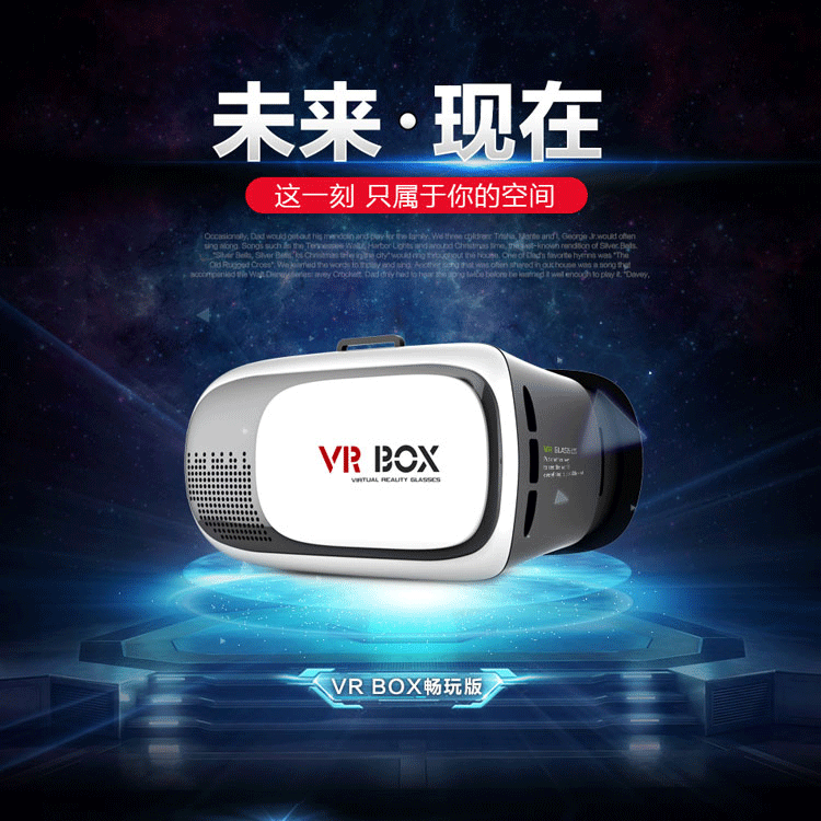 VRbox暴風魔鏡3D眼鏡廠傢VR頭戴式虛擬現實VR眼鏡VR2代手機批發・進口・工廠・代買・代購