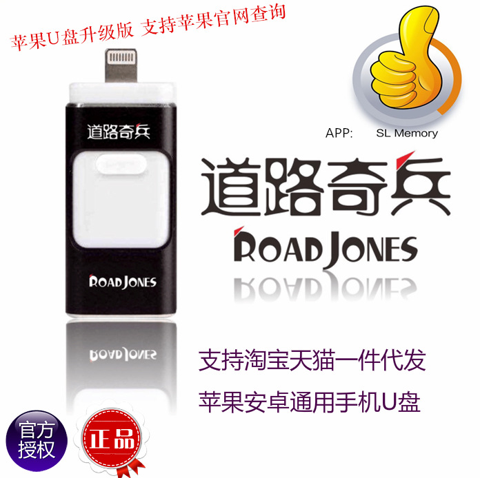 蘋果手機u盤 三合一蘋果手機電腦兩用u盤定製 OTG創意隨身碟定製工廠,批發,進口,代購