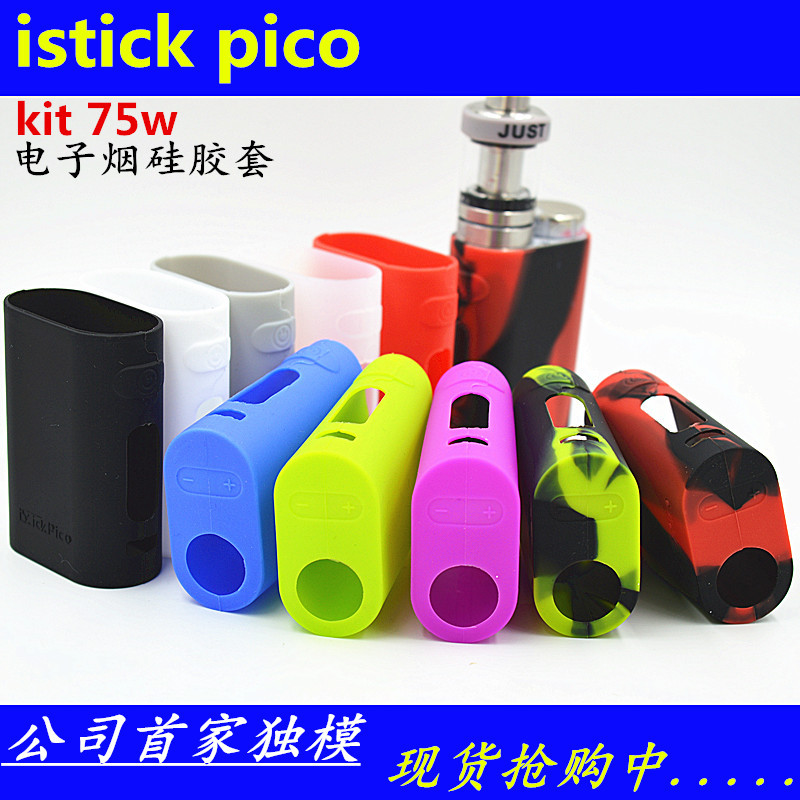 istick pico矽膠套16年歐美爆款電子煙kit75w矽膠套獨模現貨批發工廠,批發,進口,代購