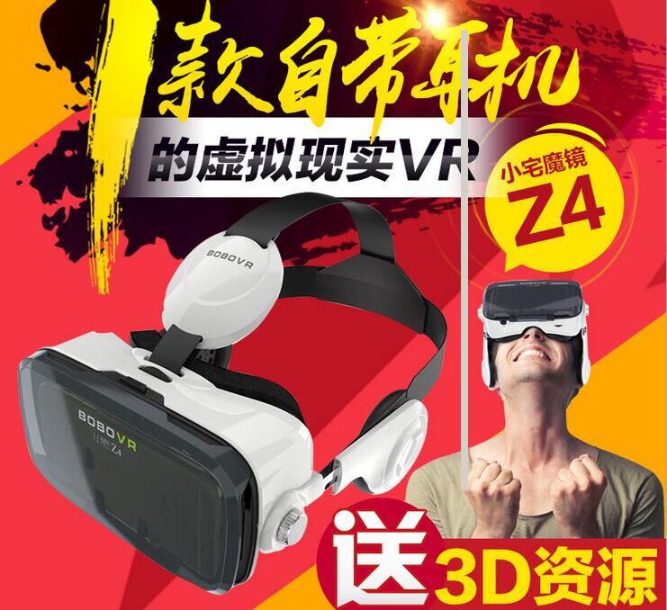 新款 VR 小宅Z4 立體聲耳機手機3D視頻虛擬vr眼鏡一體機VRBOX魔鏡批發・進口・工廠・代買・代購