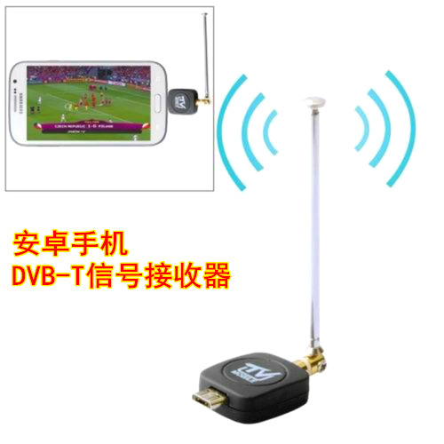 Android HDTV Dongle DVB-T ISDB-T  安卓手機平板 DVB-T接收器工廠,批發,進口,代購