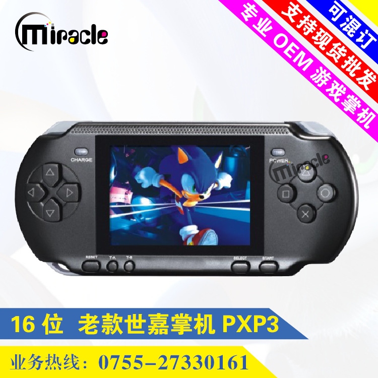 大尺寸PVP/PXP/SEGA KING經典16位世嘉掌上遊戲機 原廠批發工廠,批發,進口,代購