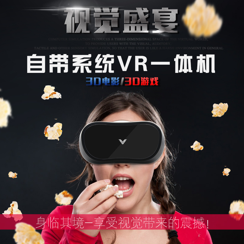 自帶安卓系統可連WIFI在線看3D影片玩3D遊戲VR虛擬現實一體機眼鏡批發・進口・工廠・代買・代購