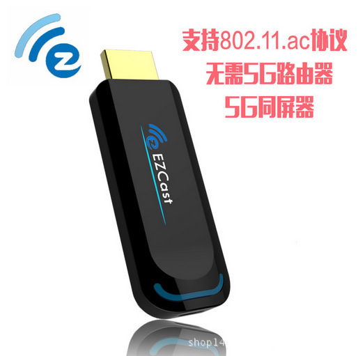 5G EZcast同屏器 無線HDMI推送寶 雙頻wifil連接電視投影機批發・進口・工廠・代買・代購