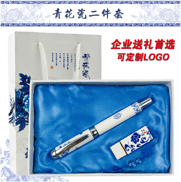 廠傢直銷 青花瓷隨身碟+筆  青花瓷禮品二件套裝 可訂製LOGO/容量批發・進口・工廠・代買・代購