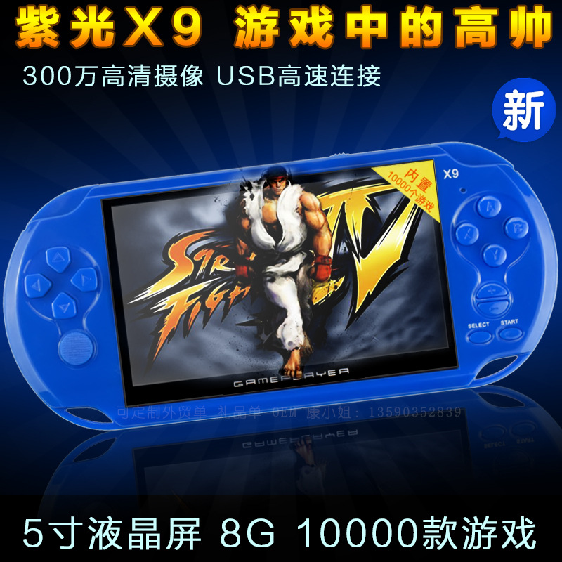 紫光PSP掌上遊戲機 X9掌機5寸大屏幕高清彩屏GBA 8GB正品保障3000批發・進口・工廠・代買・代購
