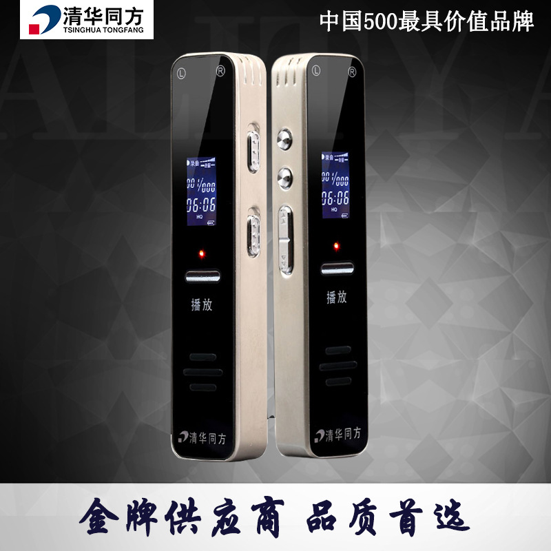 清華同方品牌2016新款私模高清微型MP3播放錄音筆廠傢批發征代理批發・進口・工廠・代買・代購