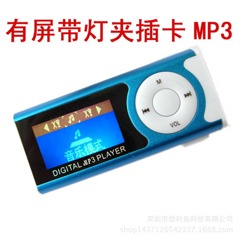 插卡有屏手電筒MP3/有屏帶燈夾子MP3/帶外響 廠傢直銷 批發工廠,批發,進口,代購