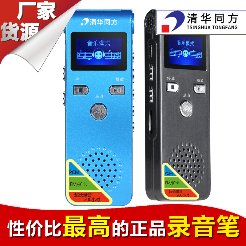批發清華同方錄音筆TF500s 8G一鍵錄音聲控電話音FM收音 一件代發批發・進口・工廠・代買・代購