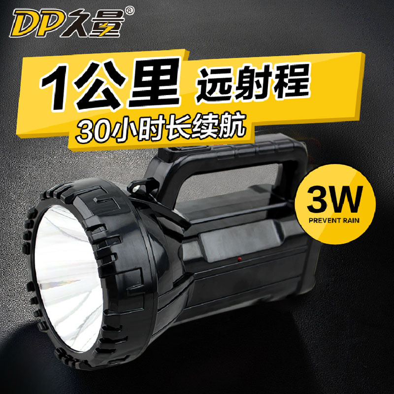 DP 久量 LED-7045大功率充電探照燈 3W 1燈 探洞 打獵探照燈工廠,批發,進口,代購