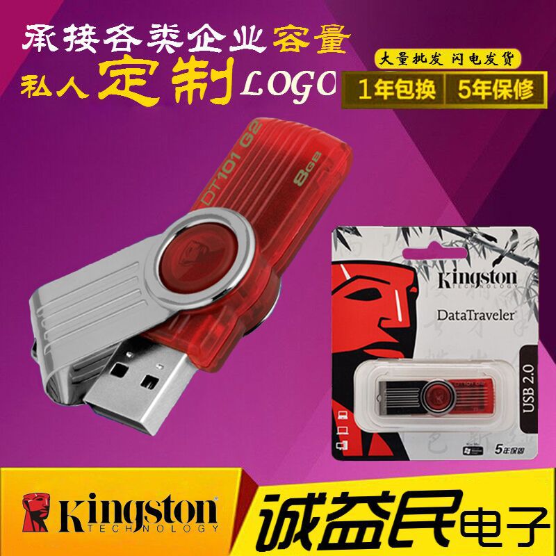 廠商批發供應金士頓 高速USB2.0 DT101 G2 旋轉隨身碟批發・進口・工廠・代買・代購