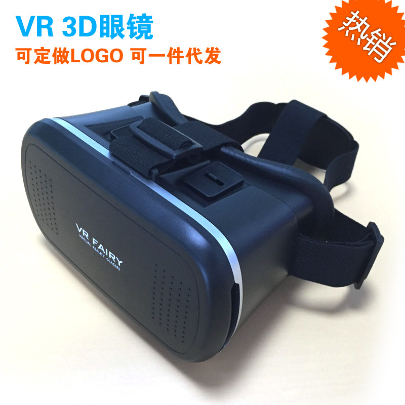 特價工廠直銷 VRPARK V3 VR眼鏡 3d眼鏡 3D立體眼鏡 可LOGO定製批發・進口・工廠・代買・代購