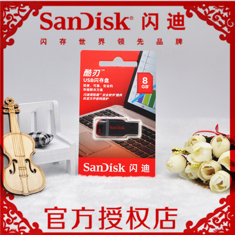 Sandisk閃迪 CZ50 8G 高速隨身碟 16G 酷刃 迷你車載隨身碟 32g 64G正品批發・進口・工廠・代買・代購