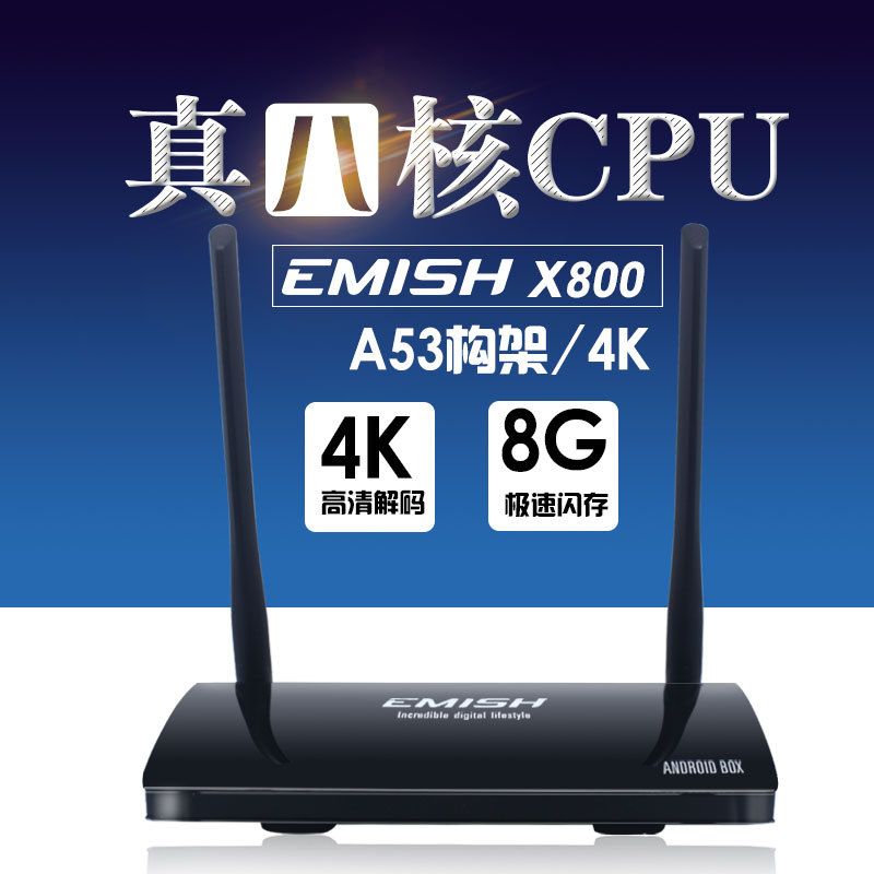 EMISH八核安卓5.1網絡機頂盒 1+8 RK3368 4K*2K,WIFI藍牙4.0批發・進口・工廠・代買・代購