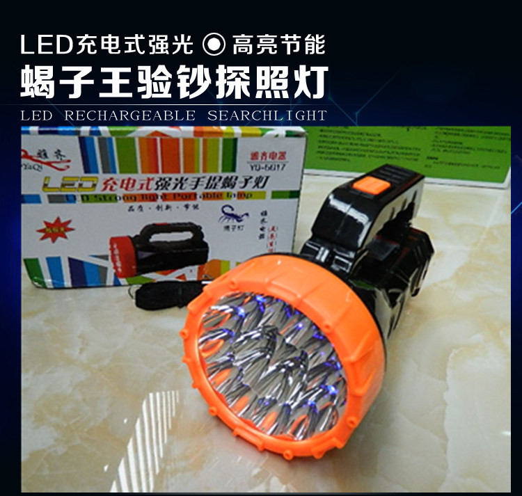 供應蠍子燈 強光紫光手電筒 LED手提燈 LED紫光燈驗鈔燈充電批發・進口・工廠・代買・代購