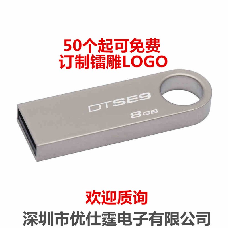 批發金士頓隨身碟 DTSE9 時尚個性 金屬隨身碟 商務禮品優盤 可定製LOGO批發・進口・工廠・代買・代購