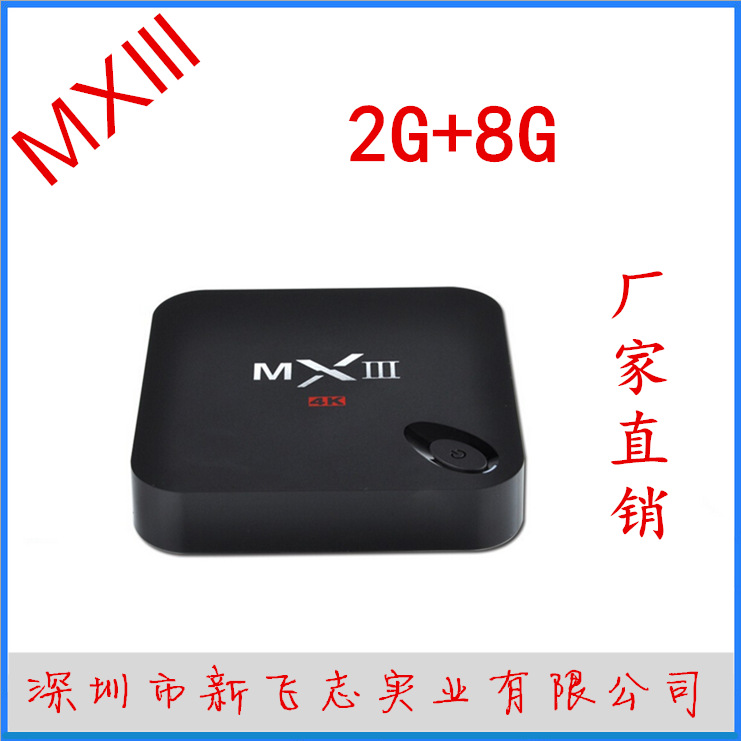 4K高清網絡機頂盒MXIII 2G+8G TV-BOX 雙WIFI MXQ M8 mx tvbox工廠,批發,進口,代購