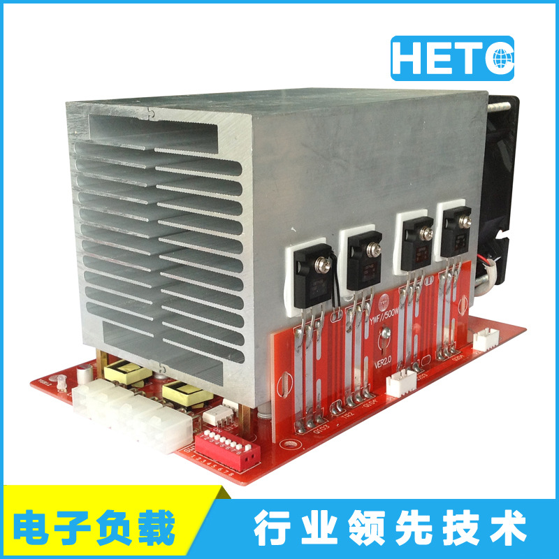 非隔離型低壓500W 批發四通道單通道125W 電子負載模組塊HETC東莞工廠,批發,進口,代購