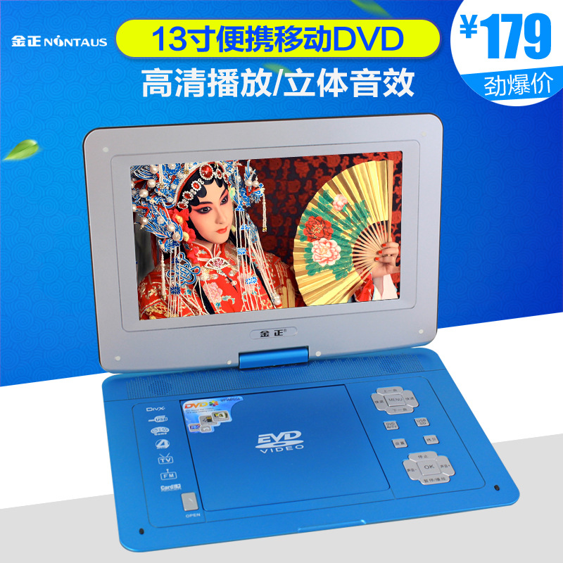 批發金正888C便攜式DVD13.5寸移動DVD影碟機高清帶小電視播放器9批發・進口・工廠・代買・代購