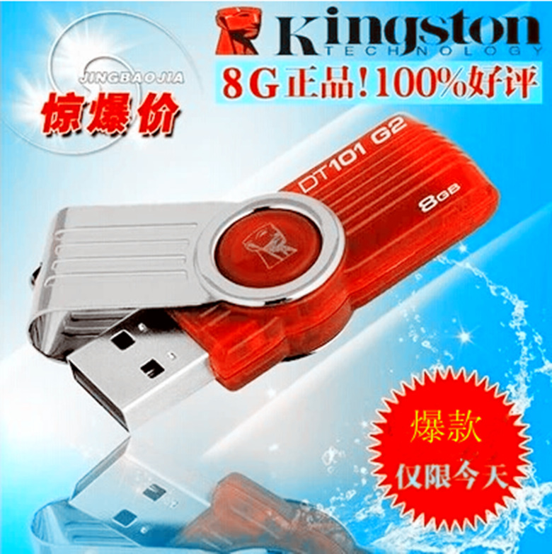 批發Kingston 金士頓 隨身碟 DT101 G2 4G 8G 16G 32G 64G 優盤批發工廠,批發,進口,代購