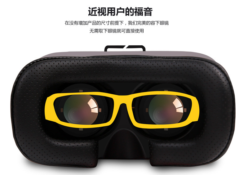 vr眼鏡、3D眼鏡生產廠傢VR眼鏡 千幻魔鏡批發・進口・工廠・代買・代購