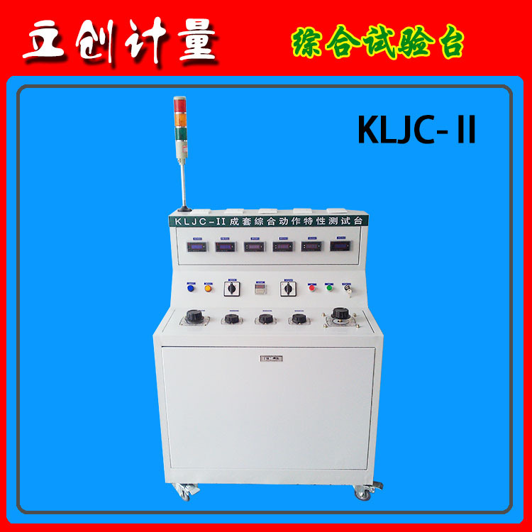 成套綜合測試臺 成套電壓電流測試櫃 校驗臺 鐵殼噴塑KLJC-II工廠,批發,進口,代購