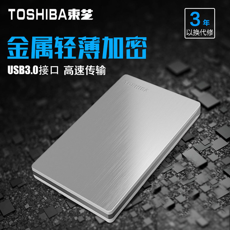 批發東芝500G 金屬超薄1tb USB3.0 2.5寸電腦外置高速移動硬盤2TB工廠,批發,進口,代購