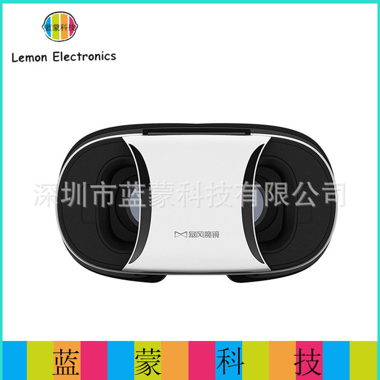 暴風魔鏡4代升級版4S 暴風rio 3d眼鏡 虛擬現實 批發 一件代發批發・進口・工廠・代買・代購