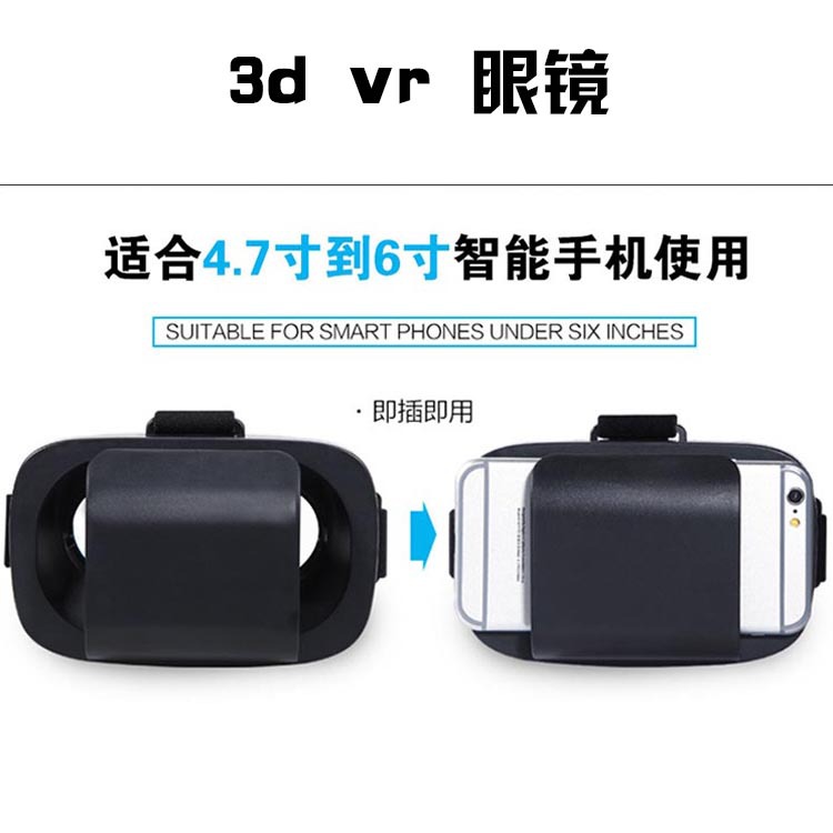 VR眼鏡3D眼鏡新款VRBOX暴風魔鏡手機 3D立體影院遊戲頭盔工廠,批發,進口,代購