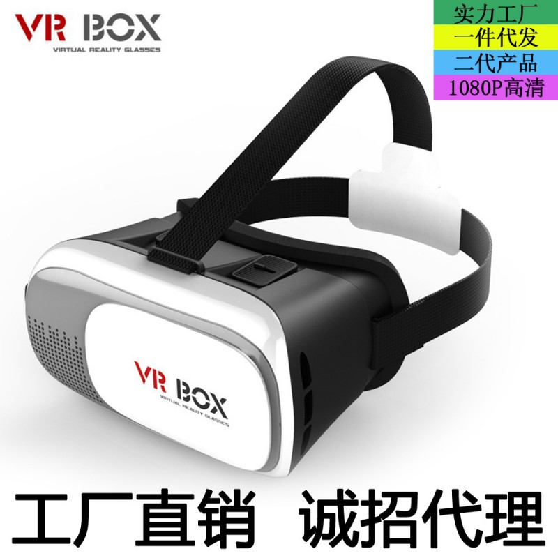 新款VR BOX二代虛擬現實暴風眼鏡頭戴式顯示設備3D眼鏡魔幻眼鏡批發・進口・工廠・代買・代購