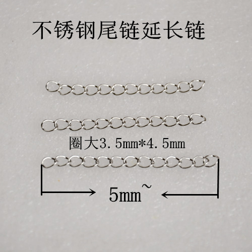 廠傢直銷5cm不銹鋼延長鏈尾鏈手鏈項鏈皮繩飾品配件批發工廠,批發,進口,代購