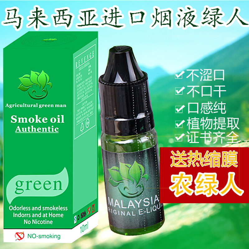 廠傢直銷農綠人無甜味煙油口感好的小綠人電子煙煙油/煙液現貨批發・進口・工廠・代買・代購