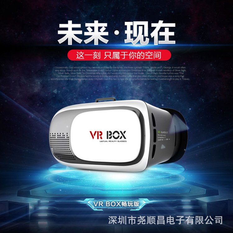 廠傢直銷VR-二代受3D立體電影的樂讓您輕松擁有IMAX私人傢庭影院批發・進口・工廠・代買・代購