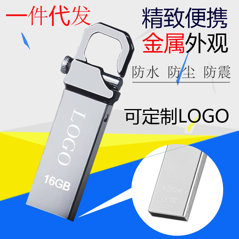 隨身碟批發供應 金屬創意隨身碟 USB2.0防水u盤 廣告禮品隨身碟 可定製logo工廠,批發,進口,代購